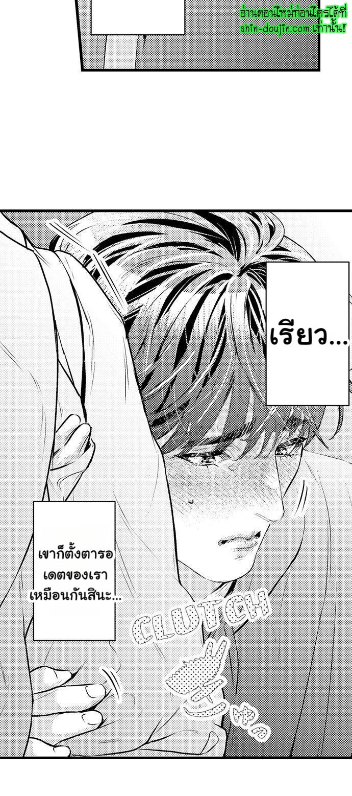 An Excuse to Feel Young EP 5
